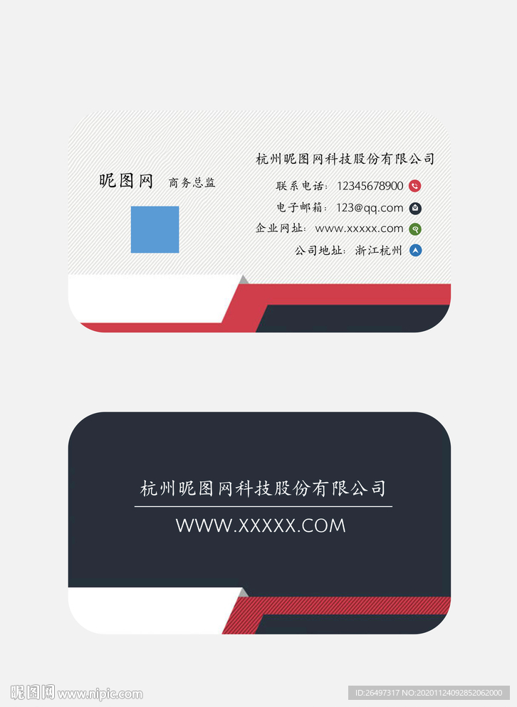 企业个人商务名片