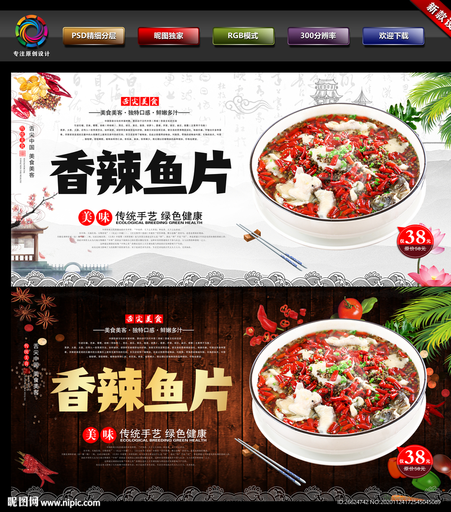 鱼片
