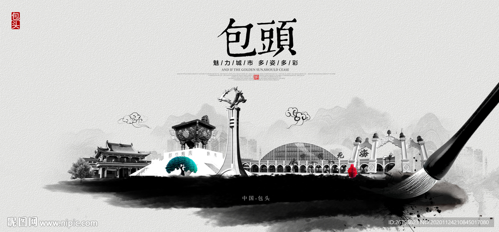 包头