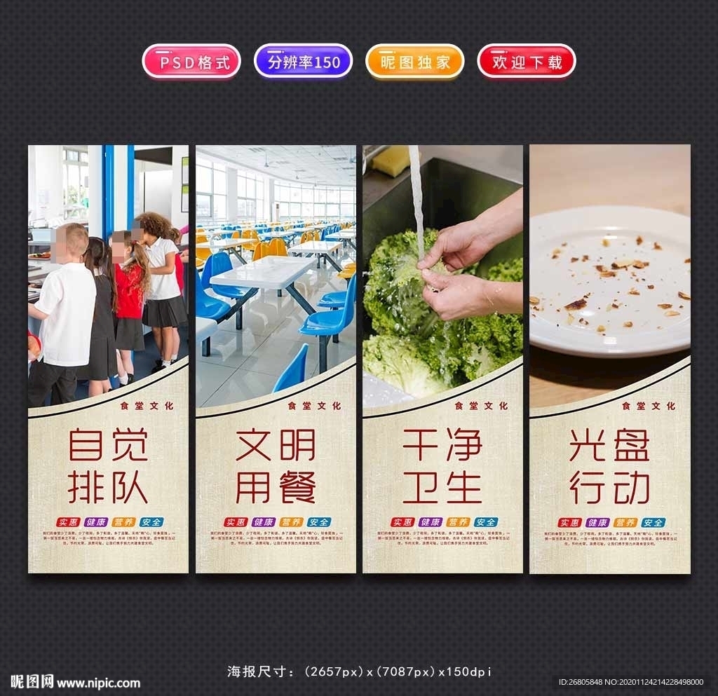 食堂文化