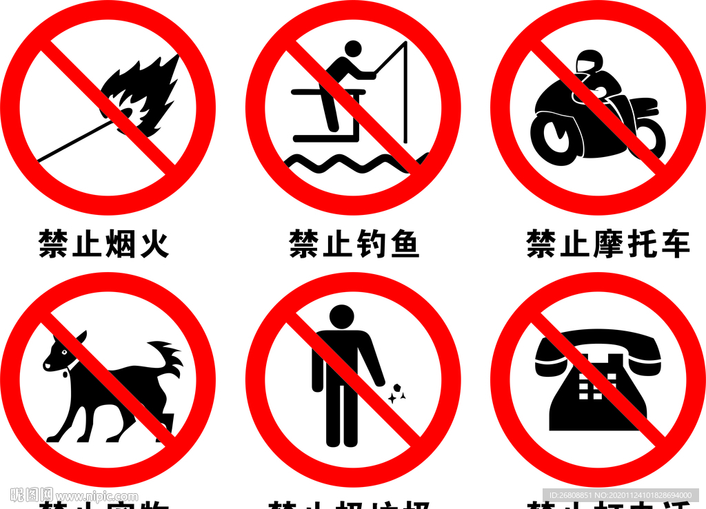 禁止图标