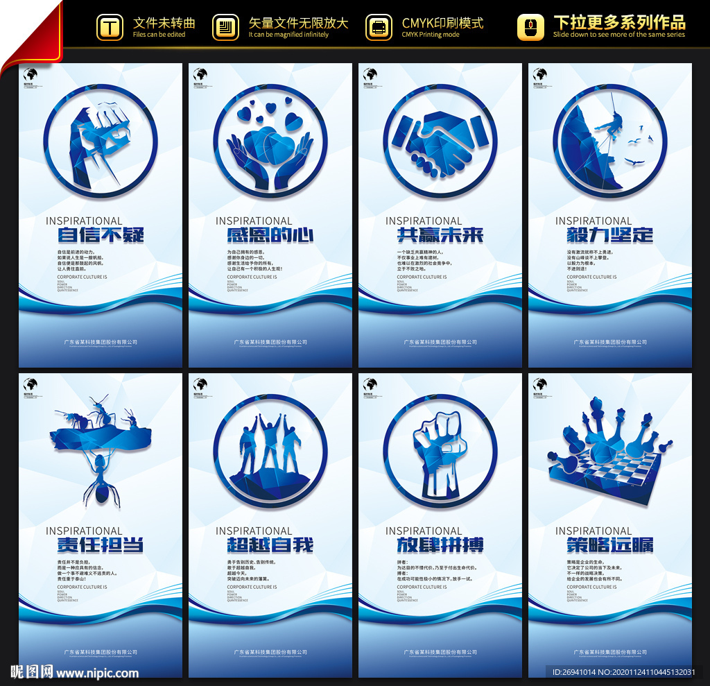 企业励志文化