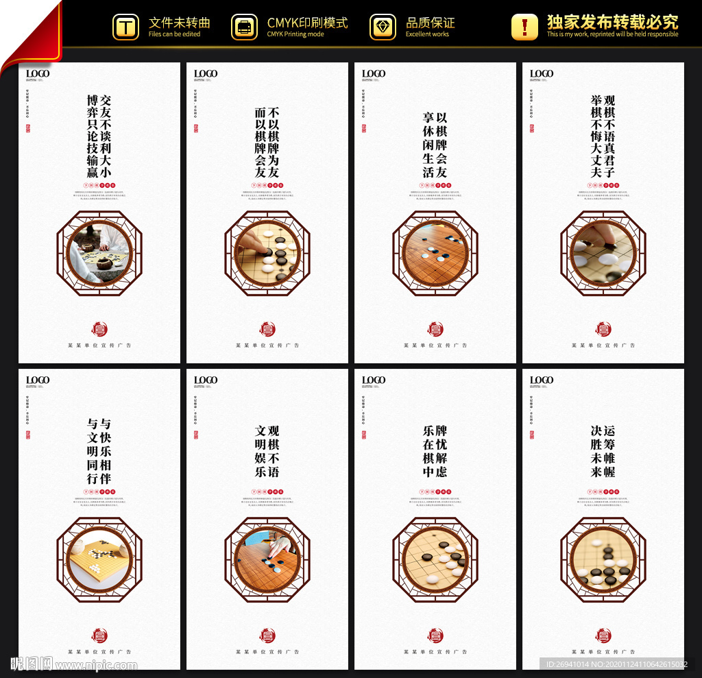 围棋
