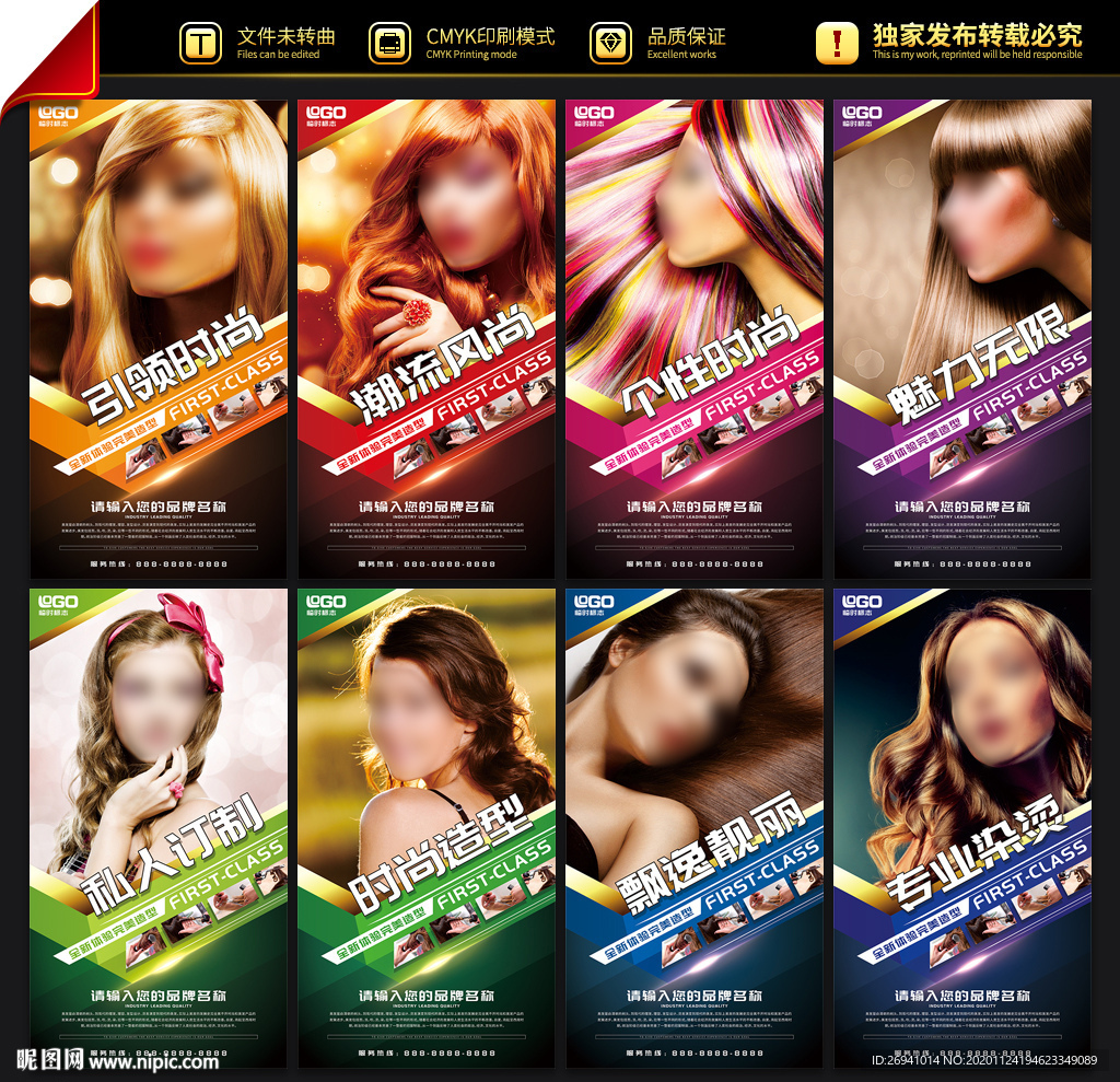 美发 美容美发宣传标语