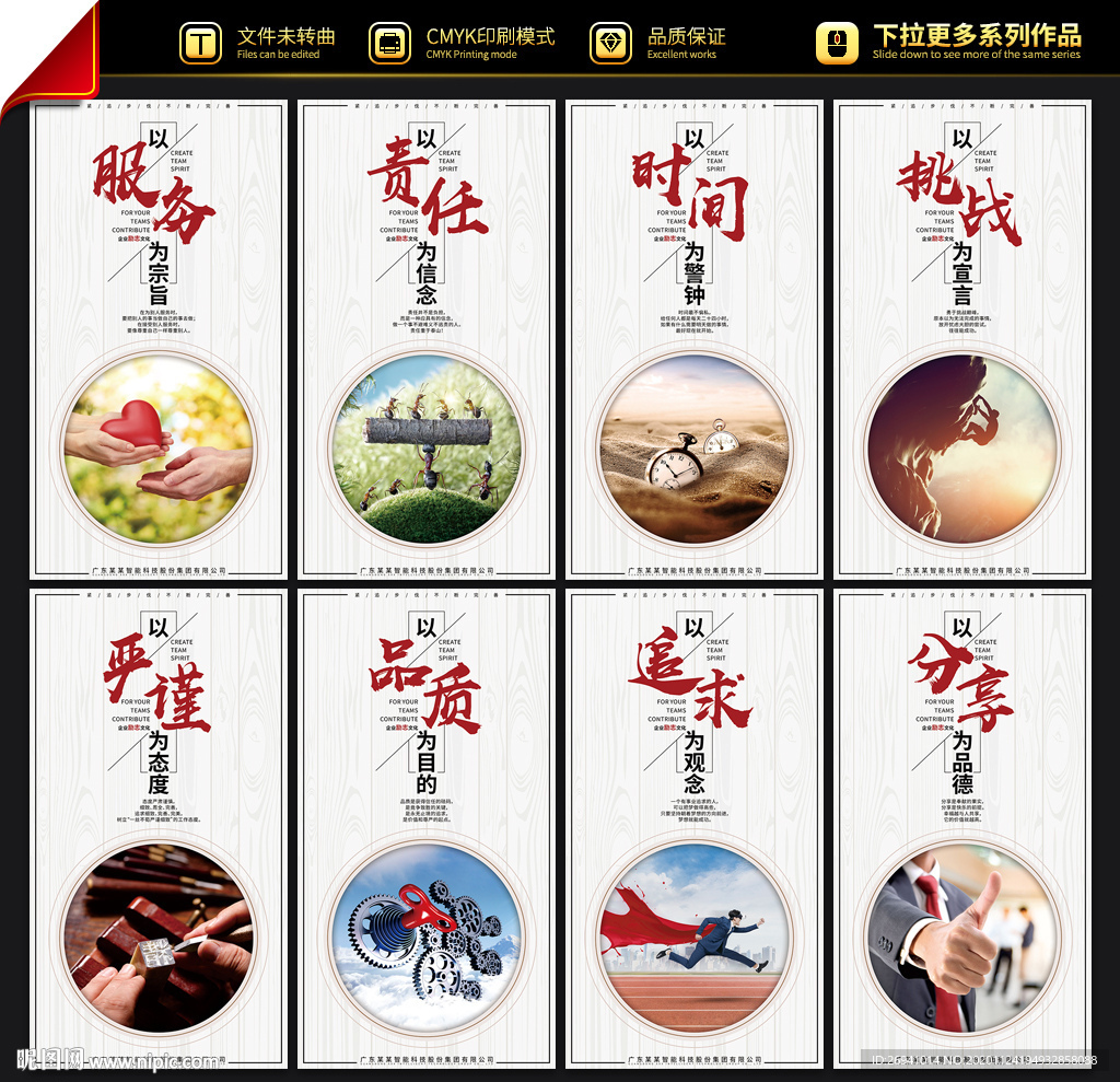 企业宣传标语