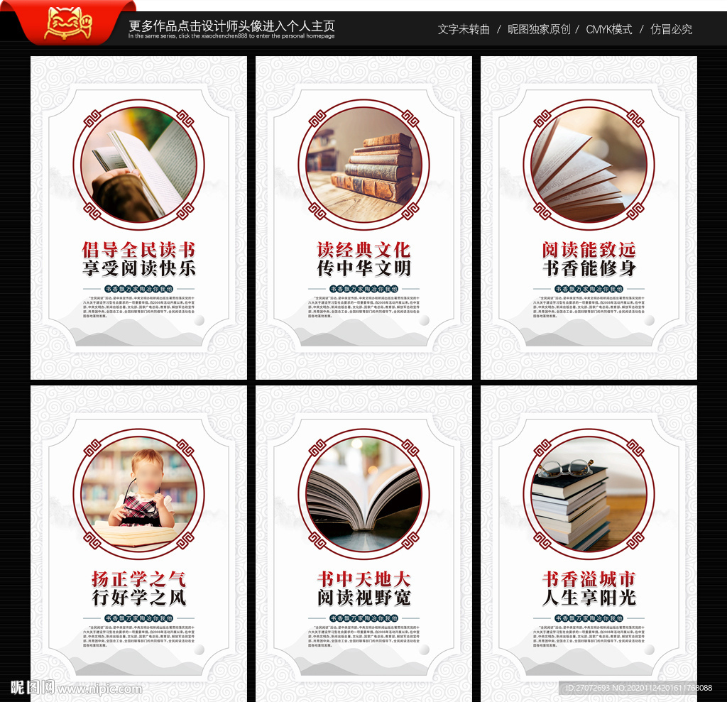 全民阅读