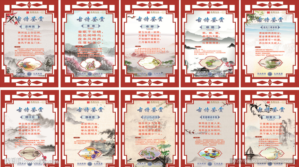 古诗词