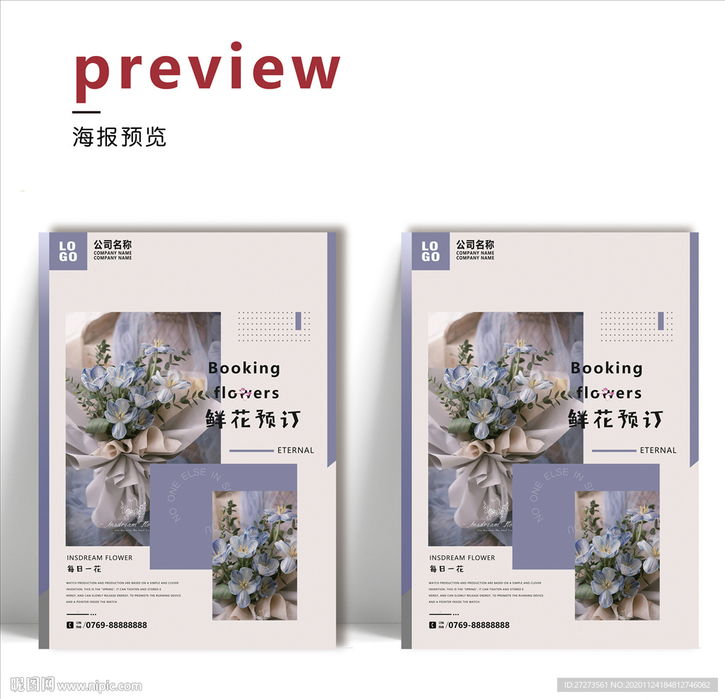 鲜花预订