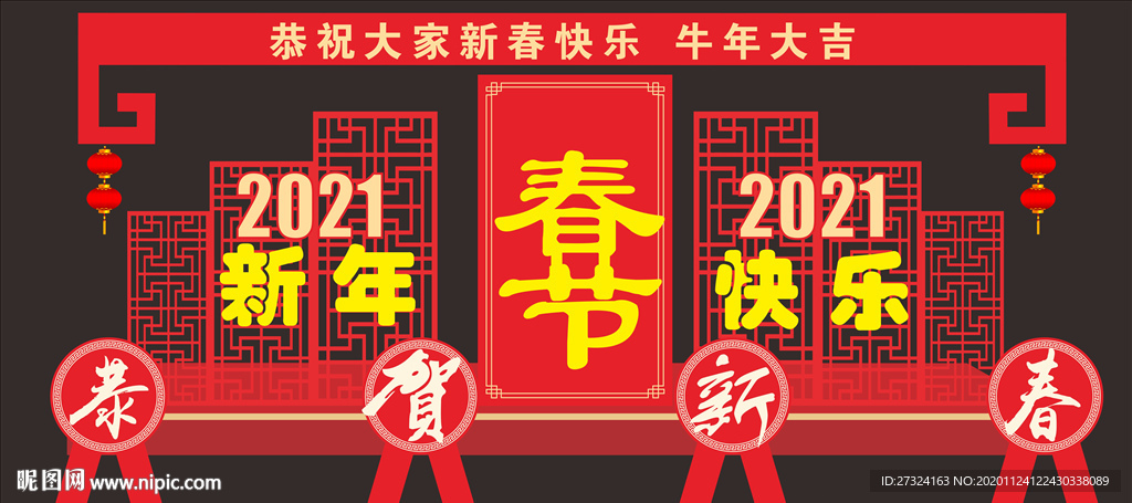 新年春节门头