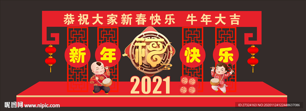 春节门头装饰