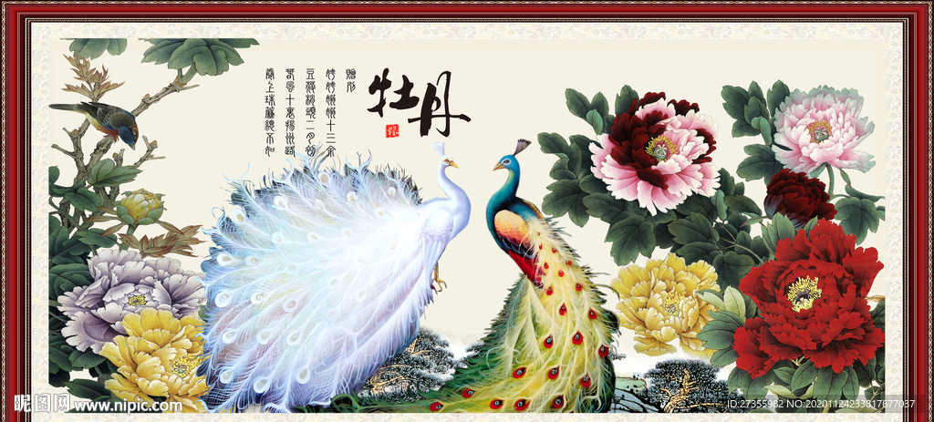 孔雀牡丹图