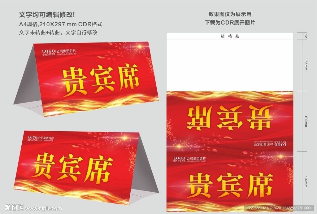 会议桌牌 名牌 席卡图片