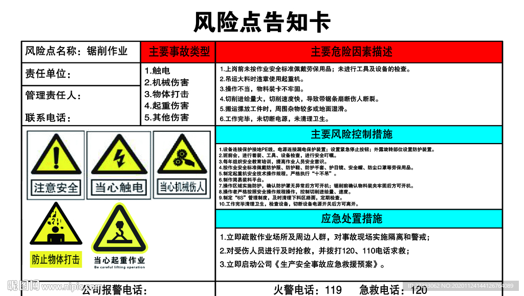 锯削作业