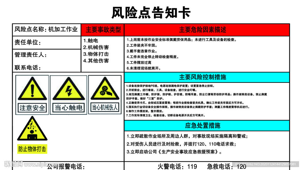 机加工作业