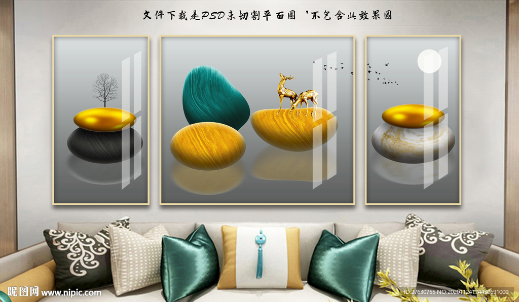 石来运转装饰画