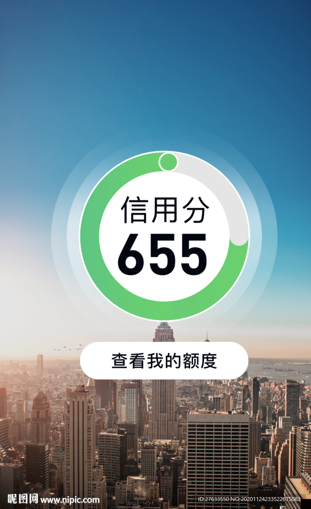 金融表盘信息流开屏