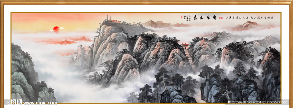 泰山日出泰山