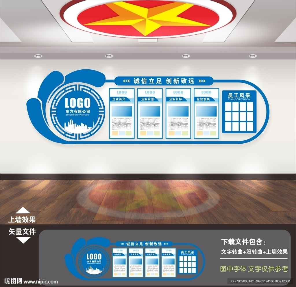 企业文化标语宣传企业文化展板