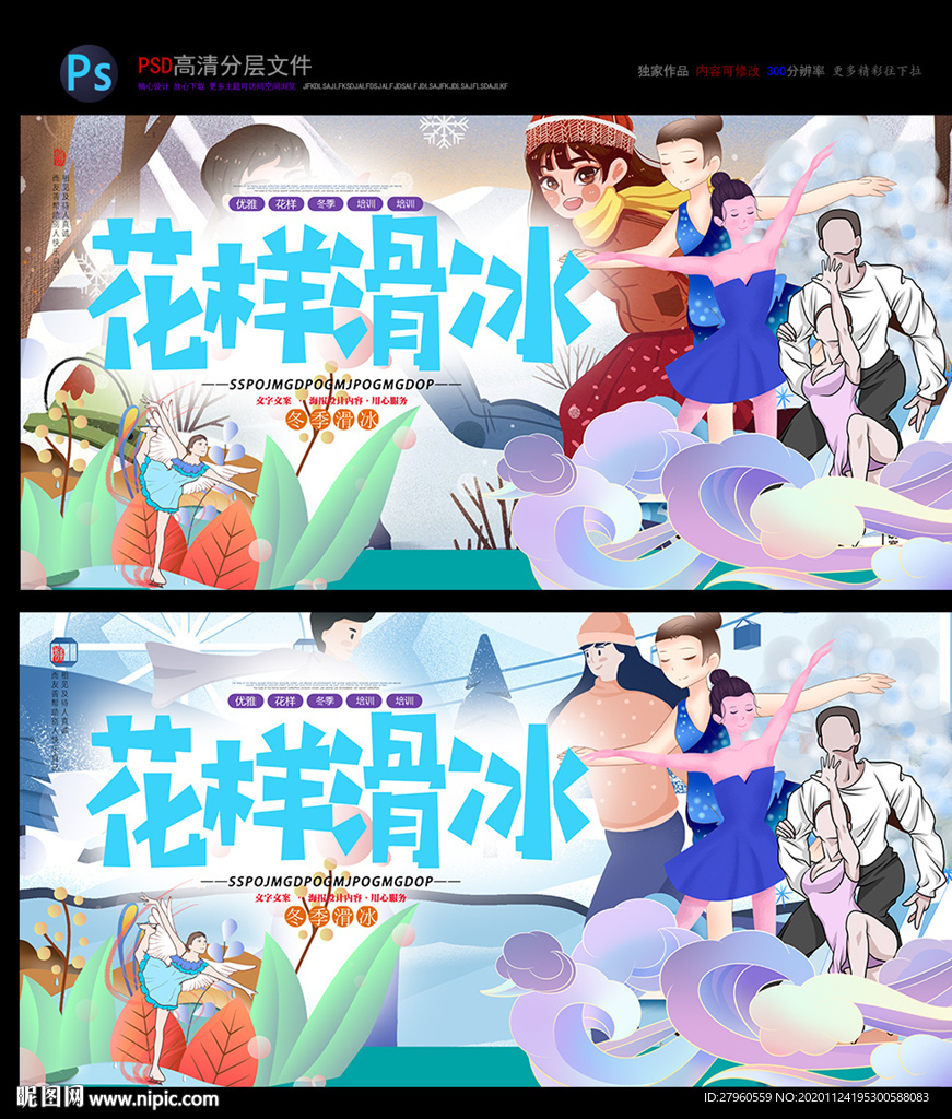 滑冰比赛 少儿滑冰 滑冰