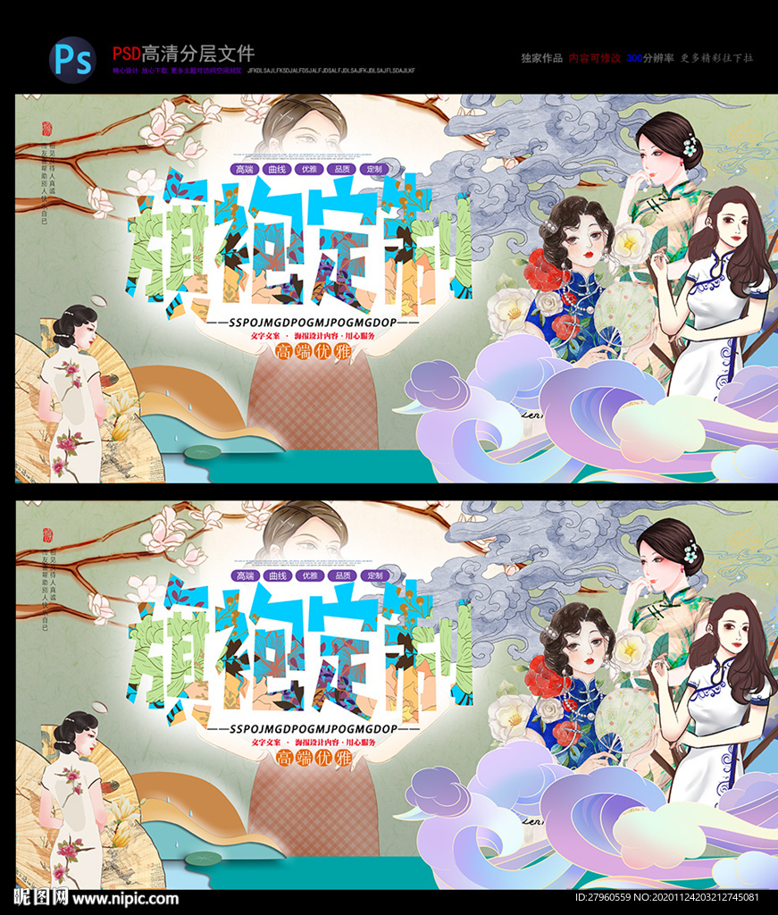 旗袍 旗袍定制 中式服装