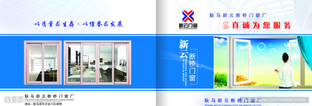断桥窗画封面