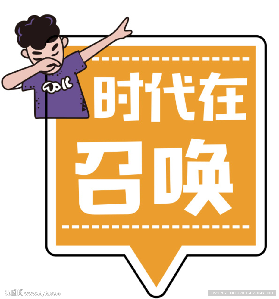 青年节拍照手牌