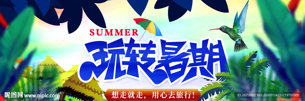 旅游banner