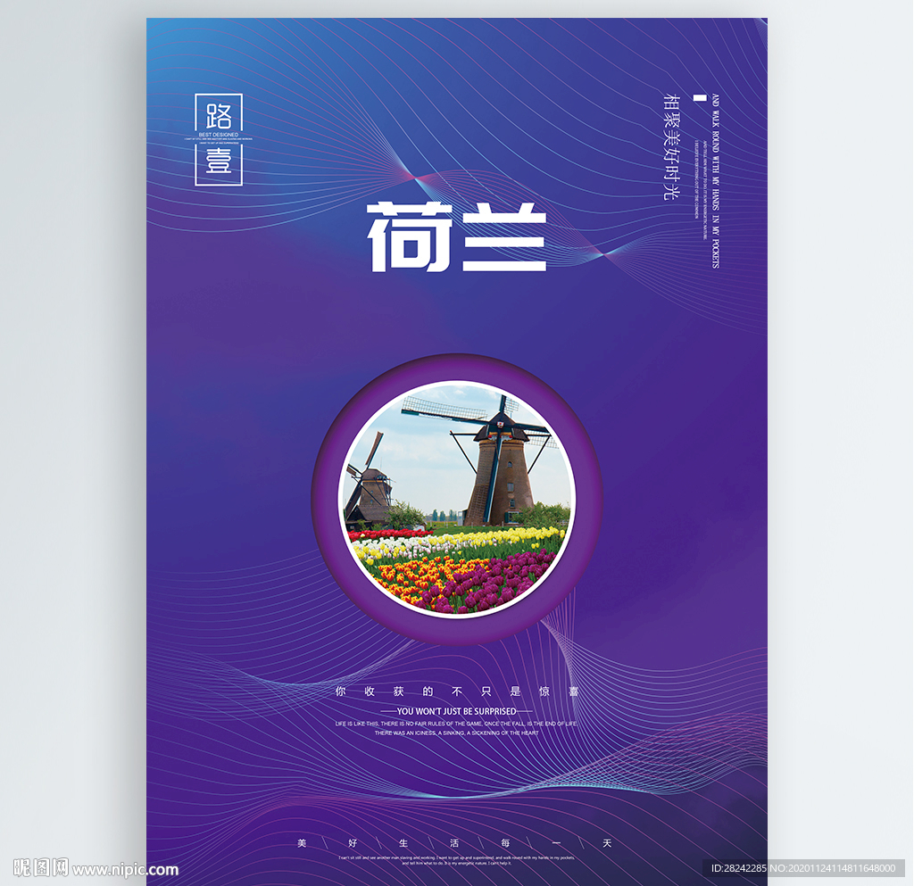 荷兰
