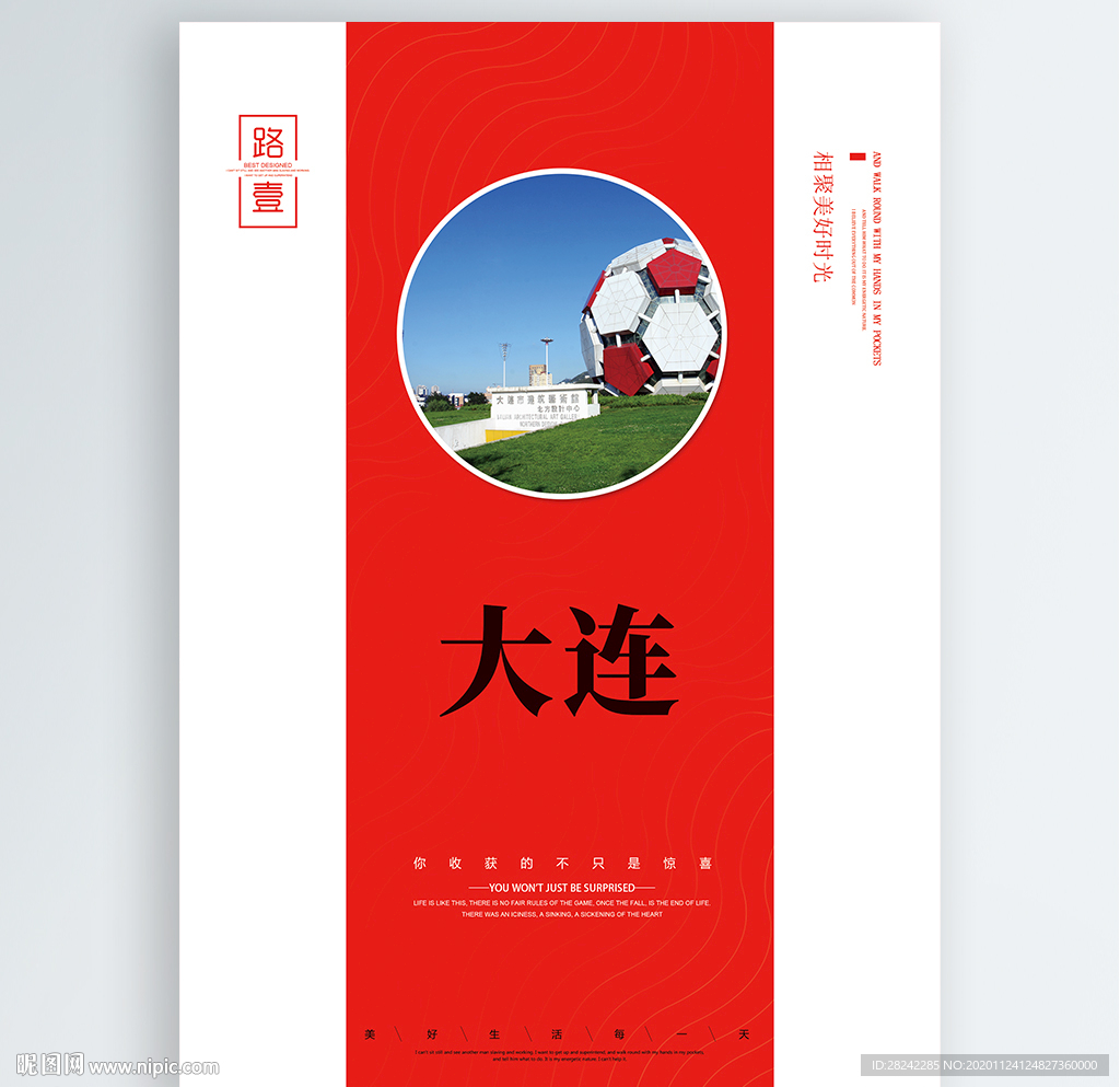 大连