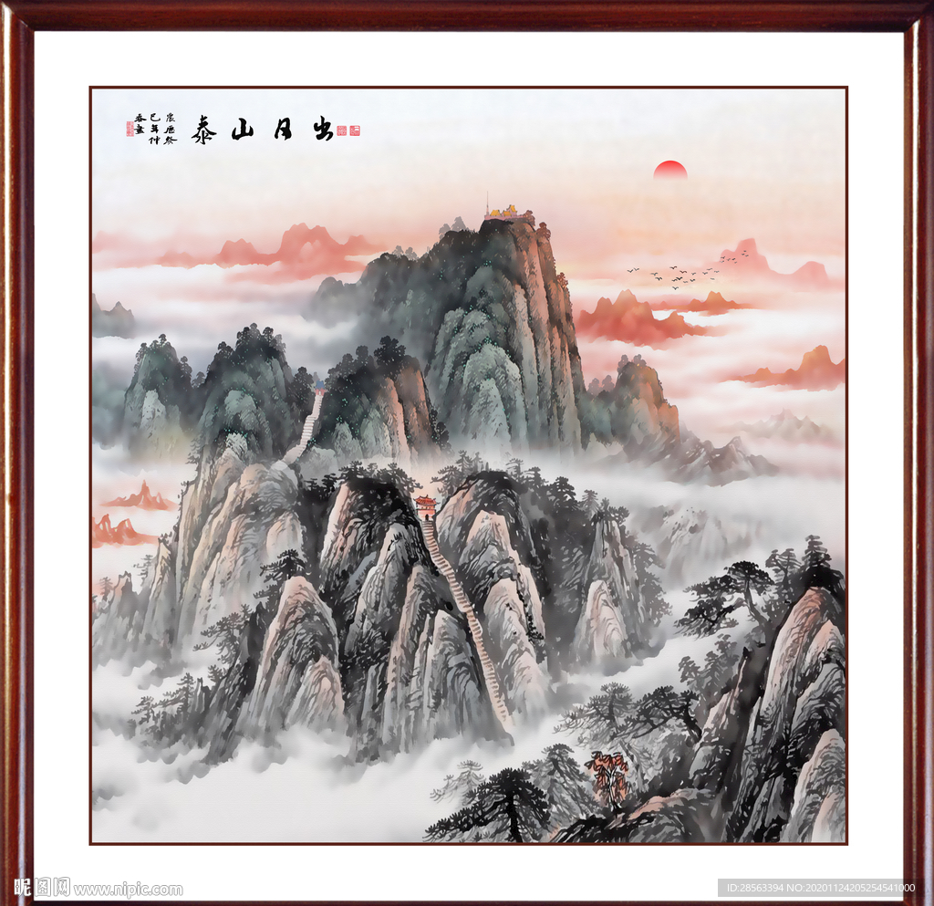 泰山日出泰山