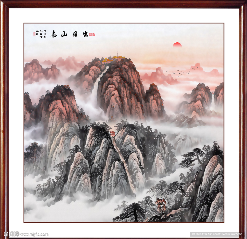 泰山日出泰山