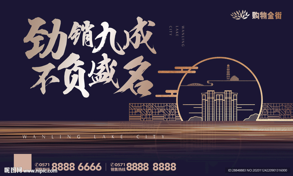 高端地产
