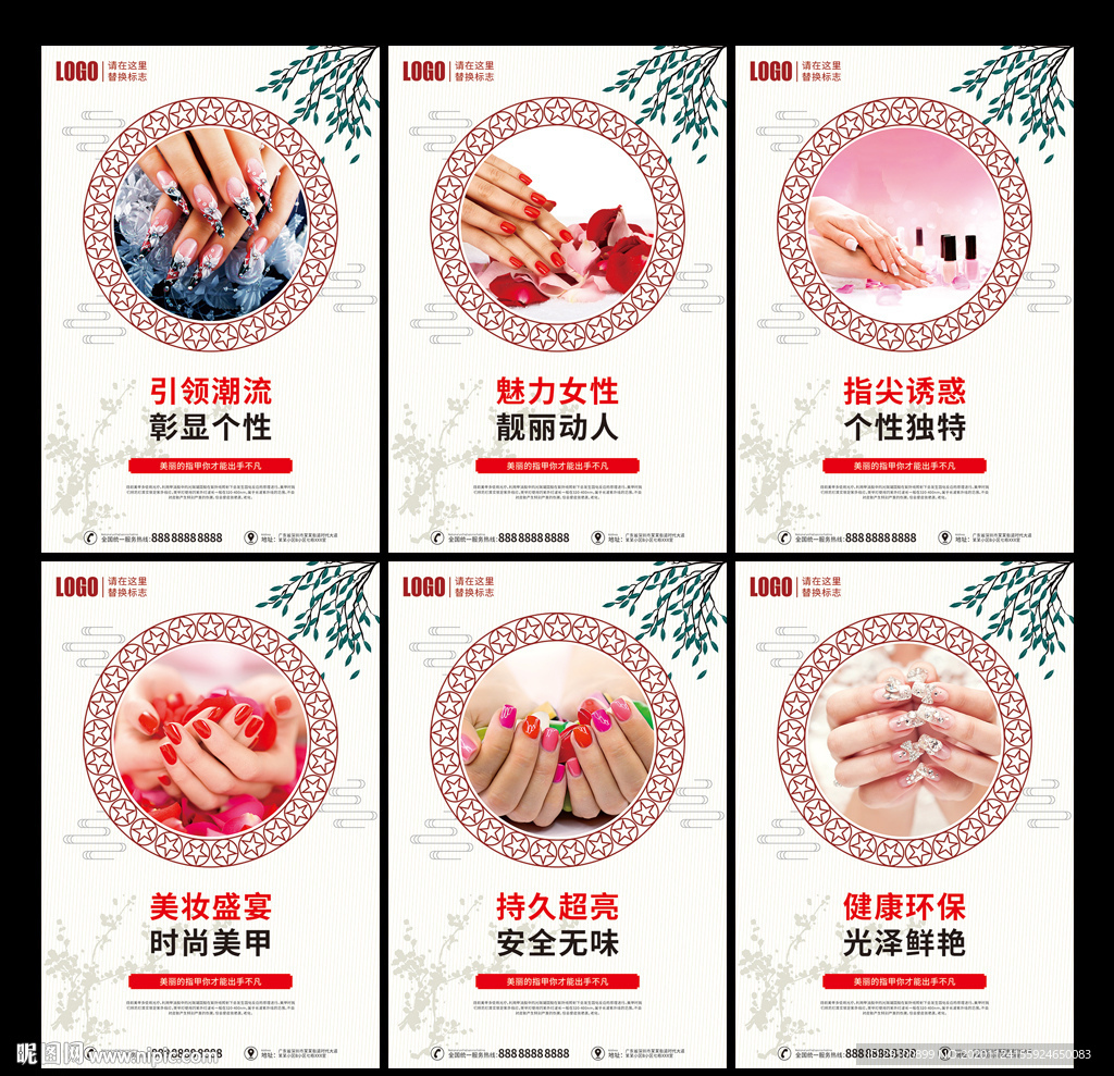 美甲
