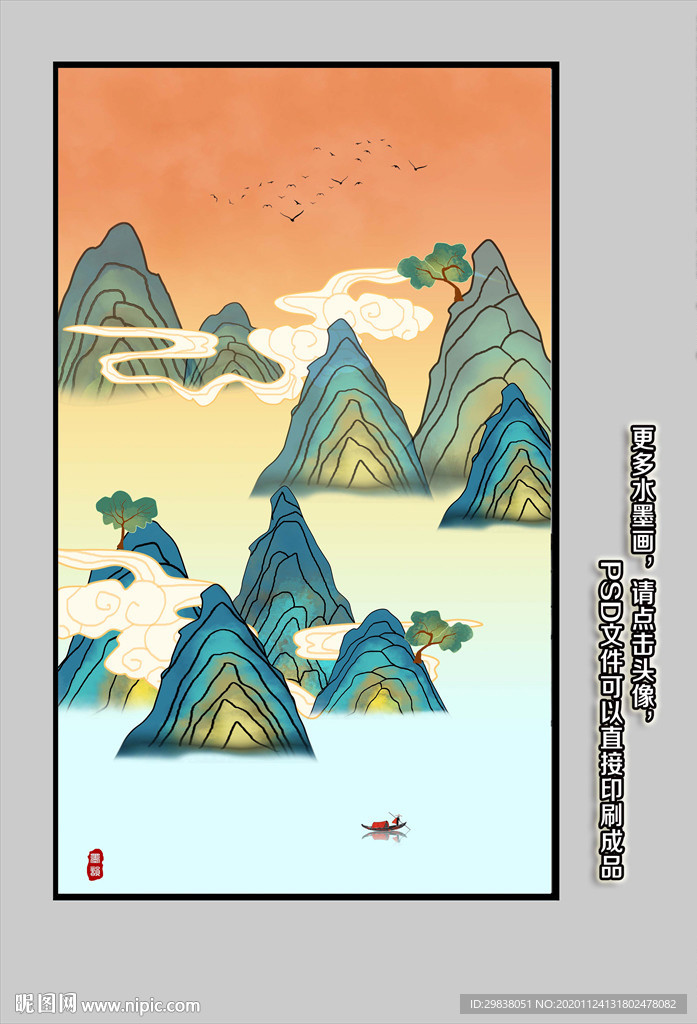 玄关国潮山水