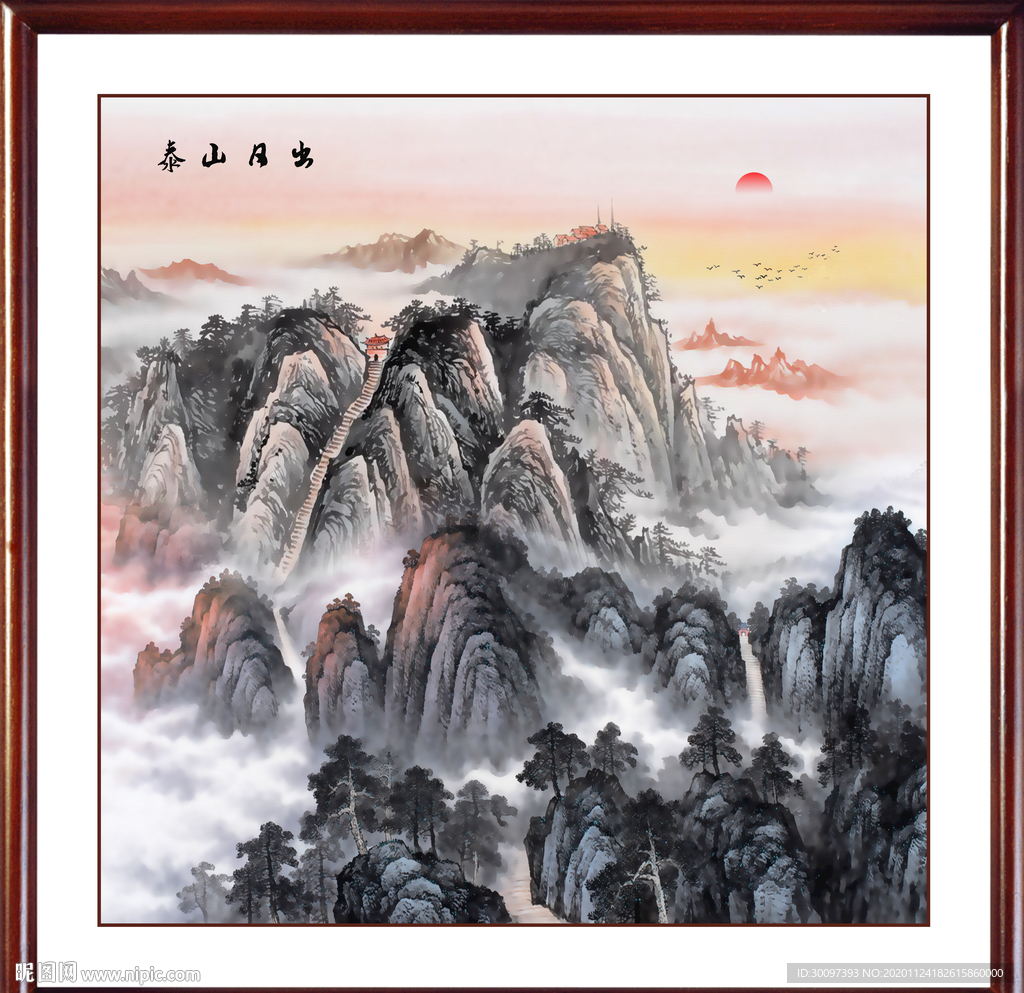泰山日出泰山