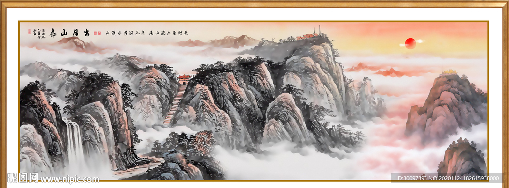 泰山日出泰山