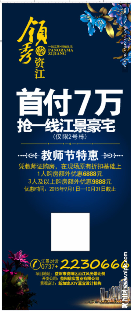 首付7万 江景豪宅