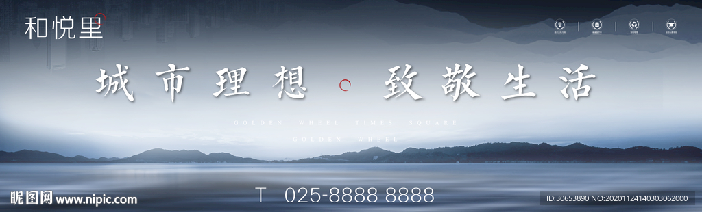 中式地产