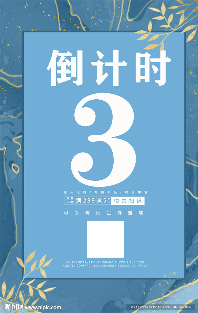 倒计时