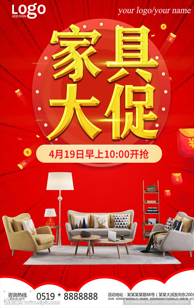 家具