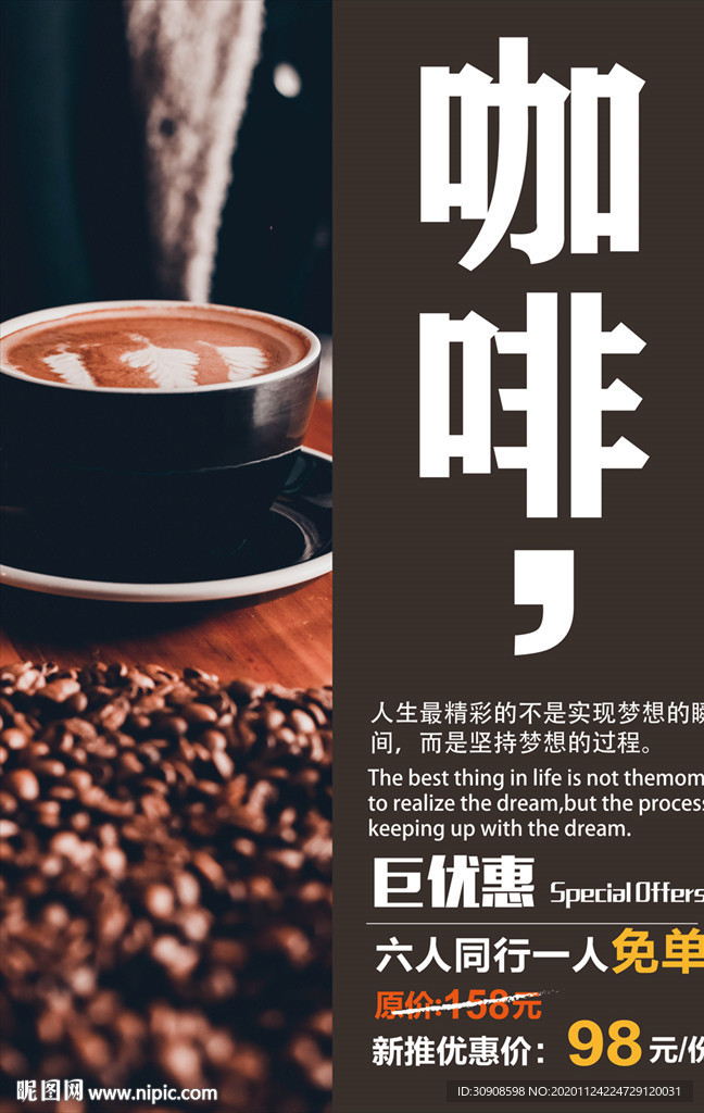 咖啡