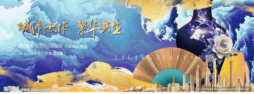 蓝色新中式大气别墅洋房大都会