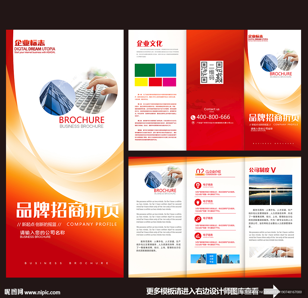 活动三折页公司三折页