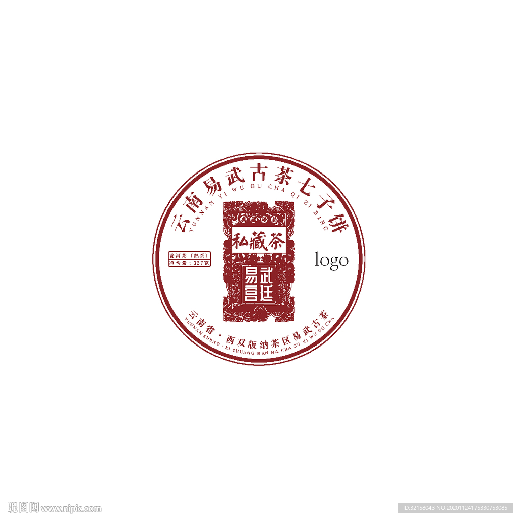 易武宫廷普洱茶