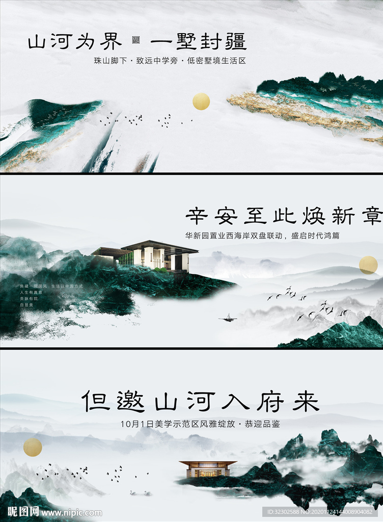 中式主画面