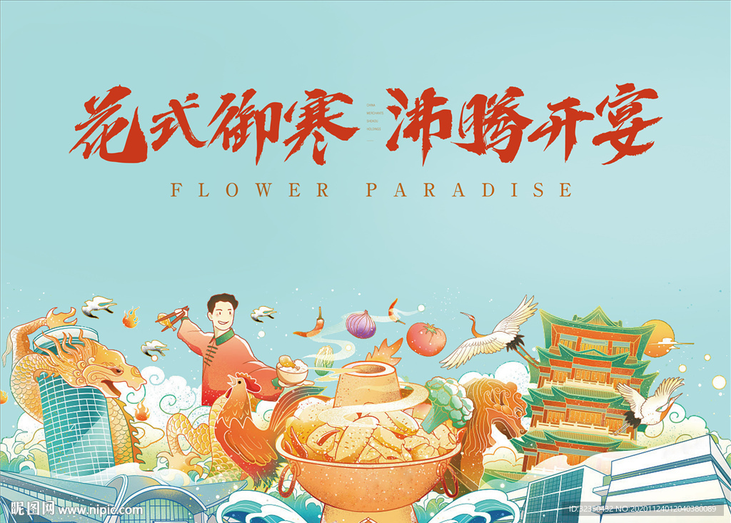 地产火锅节桁架