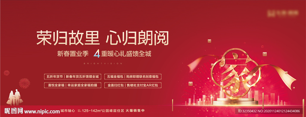 地产返乡置业主K