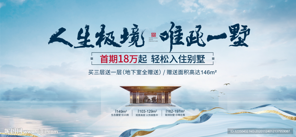 新中式地产意境主K