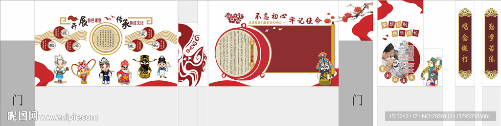 婺剧教室布置