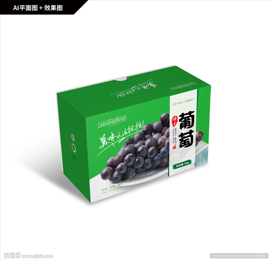 葡萄包装礼盒 墴土葡萄包装